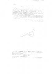 Раздельное рельсовое скрепление (патент 86765)