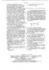 Способ получения дихлорангидридов 2-хлор-2-алкенфосфоновых кислот (патент 653263)