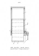 Устройство для загрузки молотилки (патент 923439)
