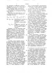 Устройство измерения уровня радиопомех (патент 1370622)