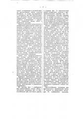 Станок для правки листового металла (патент 9334)