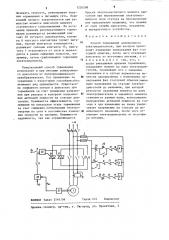 Способ торможения асинхронного электродвигателя (патент 1226598)