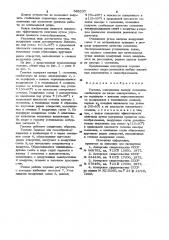 Горелка (патент 989237)
