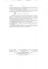 Способ получения ароматических оксиальдегидов и оксикислот (патент 72649)
