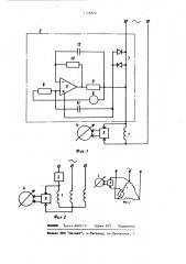 Устройство для измерения температуры обмотки электрической машины (патент 1126820)