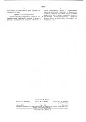 Способ получения нафтената кобальта (патент 240698)