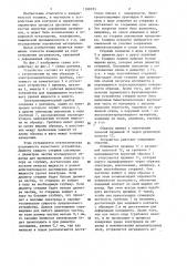 Устройство для определения проницаемости пористых порошковых материалов (патент 1188593)