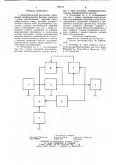 Электромагнитный расходомер (патент 830123)
