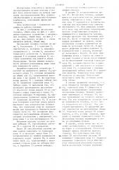 Лесовозная тележка (патент 1342849)