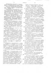 Вращающийся теплообменник (патент 1096476)