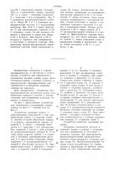 Устройство для термического разрушения горных пород (патент 1469076)