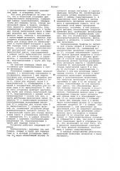 Установка для гранулирования материалов (патент 955997)