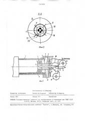 Устройство для сжигания топлива во вращающейся печи (патент 1545059)