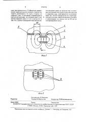 Способ магнитографического контроля сварных соединений (патент 1772716)
