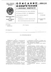 Пневмоцилиндр (патент 898124)