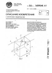 Портативная парильня (патент 1659048)