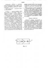 Подвесной конвейер (патент 1599280)