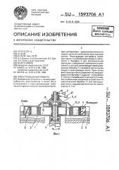 Фильтрующая центрифуга (патент 1593706)