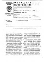 Способ определения прочности бетона в изделиях (патент 616580)