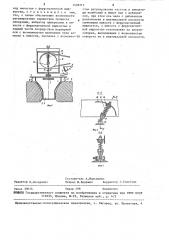 Лабораторный магнитогидростатический сепаратор (патент 1459717)