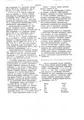 Способ получения оксида алюминия для тонкослойной хроматографии (патент 1463719)