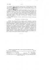 Патрон для двухступенчатого сверла (патент 119053)