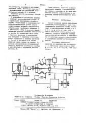 Способ контроля резьбы резьбовыми калибрами (патент 879265)