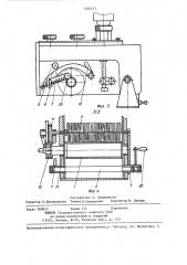 Устройство для нанесения клея на плоские детали обуви (патент 1266517)