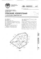 Одноэтажное производственное здание (патент 1622572)