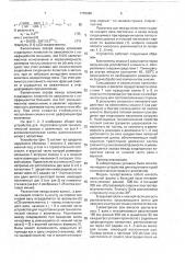 Устройство для подготовки сухой технологической смазки к волочению (патент 1755989)