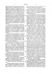 Устройство для автоматической сварки под флюсом в потолочном положении (патент 1673340)