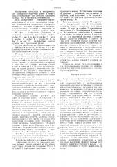 Устройство для разборки шарниров рулевых тяг (патент 1567364)
