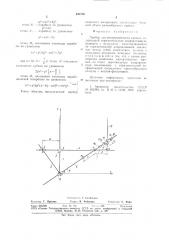 Прибор для воспроизведения кривых (патент 941226)