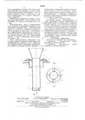 Контактный элемент массообменной тарелки (патент 592420)