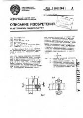 Способ измерения вихревого тока в ферромагнитном теле (патент 1041941)