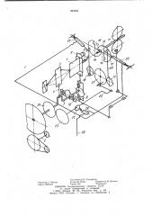 Высадочный двухударный автомат (патент 984604)