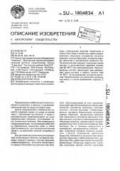Крем для кожи лица (патент 1804834)