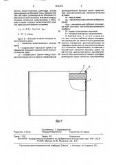 Магнитная система магнитоэлектрического прибора (патент 1642406)