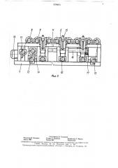 Комплектатор (патент 1578071)