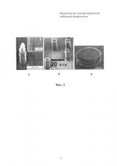 Микроконтакт для фотоприемной гибридной микросхемы (патент 2621889)