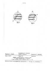 Сепарационная установка (патент 1407504)