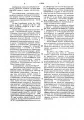 Штамп для гибки колец из круглого проката (патент 1639848)
