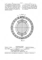 Подшипниковая опора прокатного валка (патент 1268226)