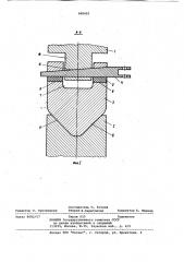 Стыковочный узел опускных секций подводного тоннеля (патент 968425)