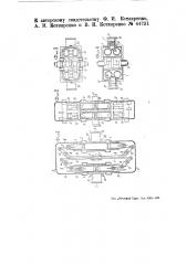 Двигатель внутреннего горения (патент 44731)