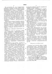 Устройство для отделения нефти из нефте-воздухо-водяной смеси (патент 608536)