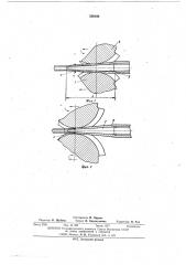 Способ изготовления мерных труб на пилигримовом стане (патент 550188)