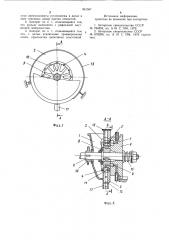 Пневматический высевающий аппарат (патент 961587)