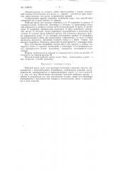 Рабочий орган щита для проходки тоннелей в сыпучих грунтах (патент 140446)