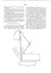 Стреловой самоходный кран12 (патент 435608)